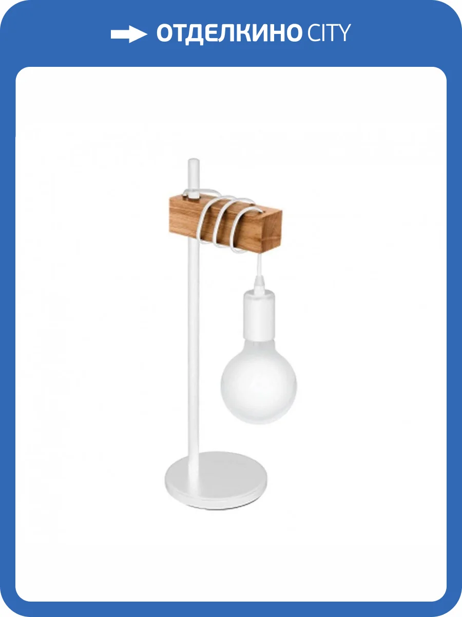 Настольная лампа Eglo Townshend 33163 фото 3