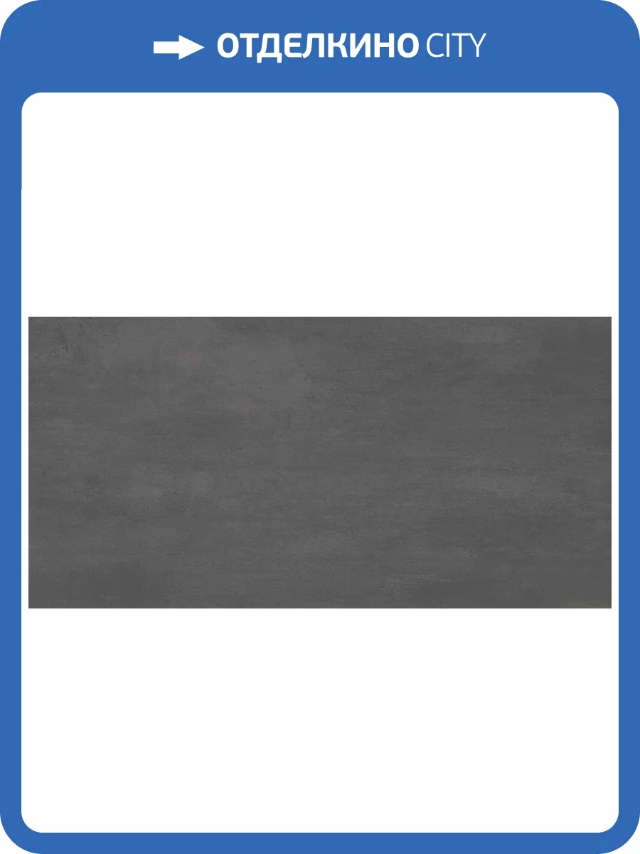 Керамогранит Ennface Loft ENLFT8036BR60120 Titanium Graphite Brushed 60x120 фото 3