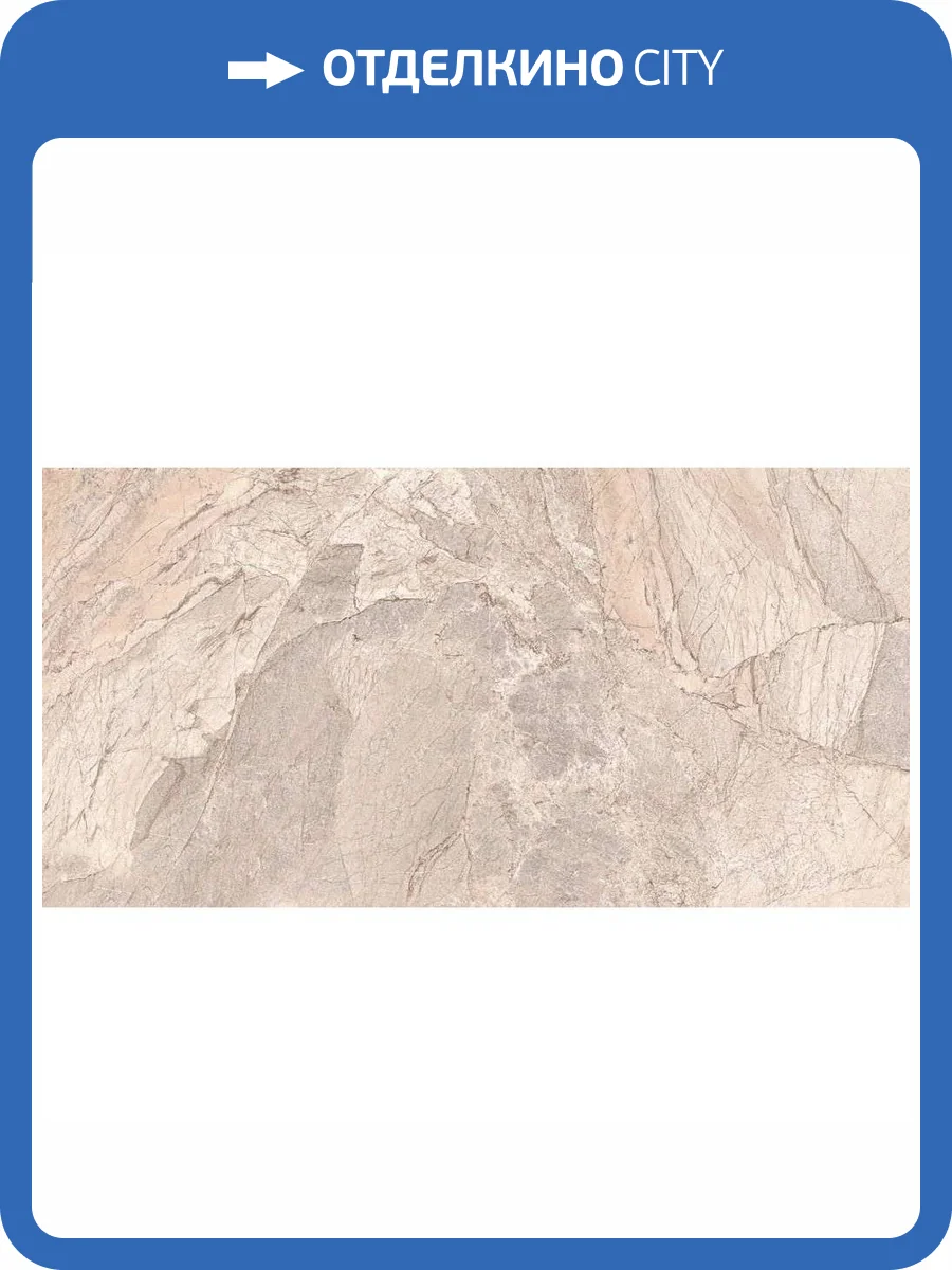 Керамогранит Usak Seramik Bodrum Beige Matt 60x120 фото 2