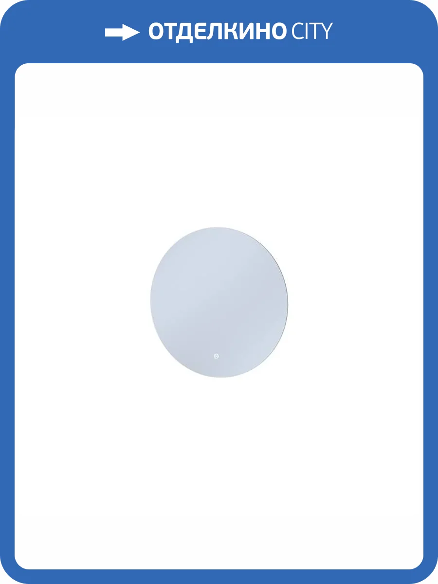 Зеркало Iddis Bild BIL6000i98 с подсветкой, 60см фото 5