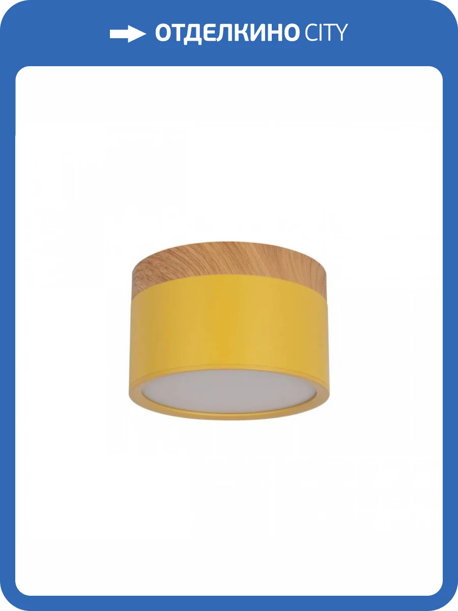 Накладной светодиодный светильник Loft IT Grape 10162 Yellow фото 4