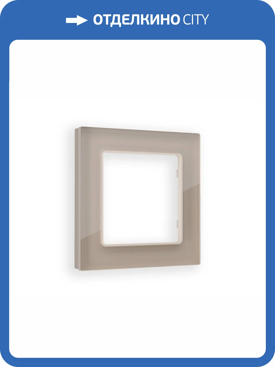 Рамка 1-постовая Ambrella Volt Alfa Platos AF380601 серо-бежевый стекло закаленное натуральное фото 5