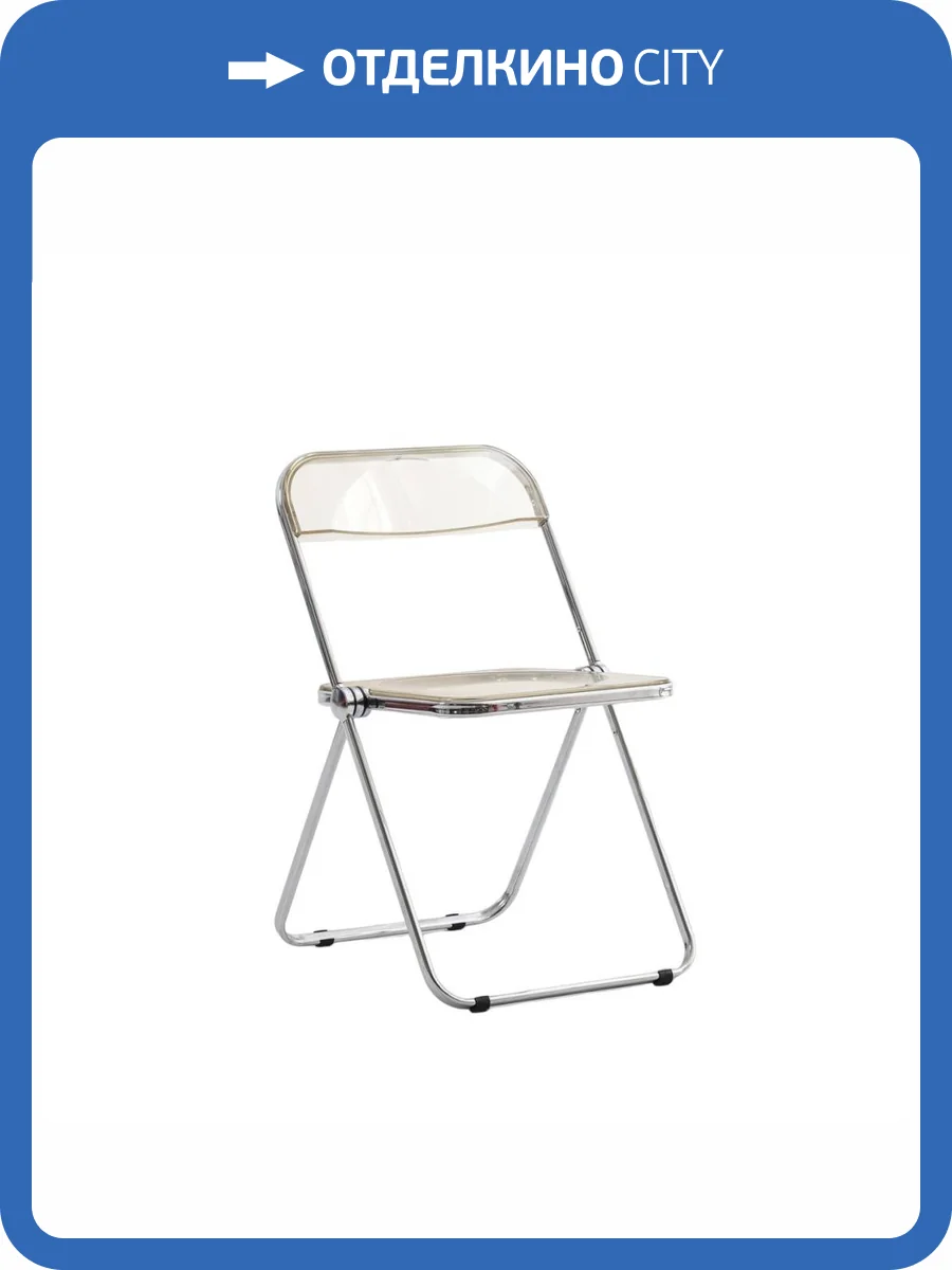 Стул складной Stool Group Fold Amber 9011 amber янтарный фото 3