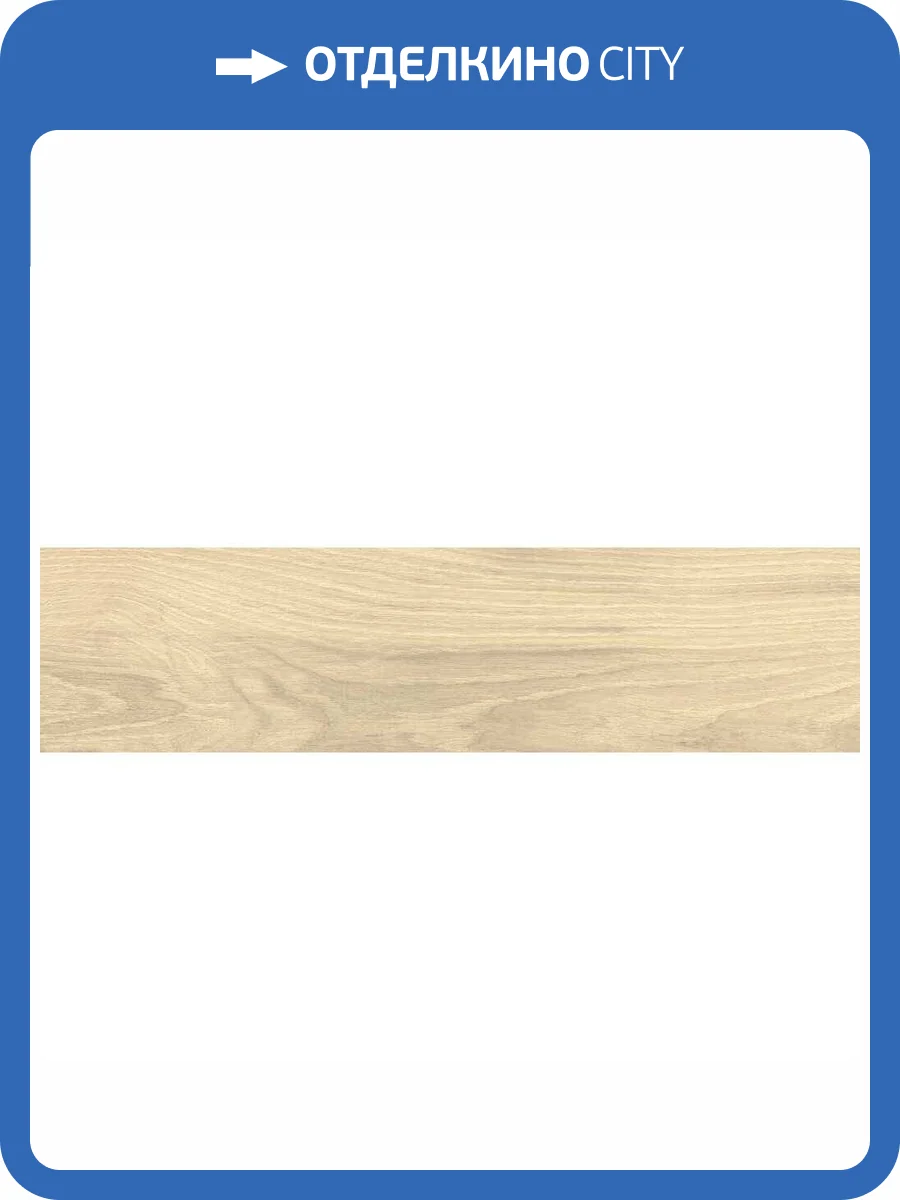 Керамогранит Vitra RoyalWood K952400R0001VTE0 Медовый Matt R10A 7R 20x80 фото 2