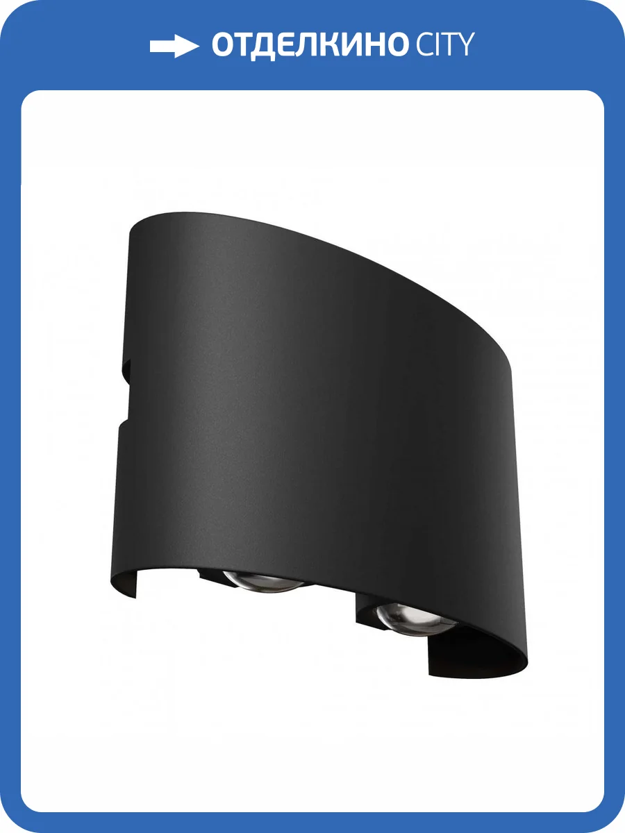 Уличный настенный светодиодный светильник Maytoni Strato O417WL-L4B3K фото 3