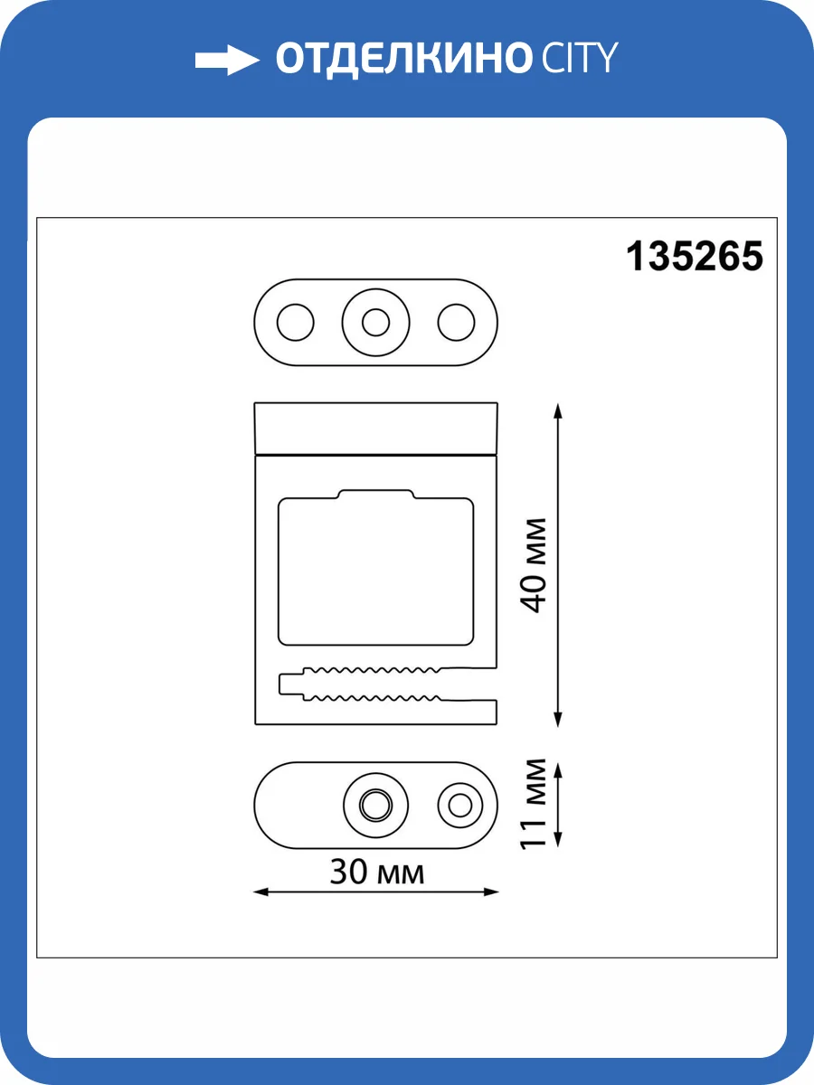 Крепление для фиксации текстильного шинопровода Novotech Easy 135265 2 шт фото 3