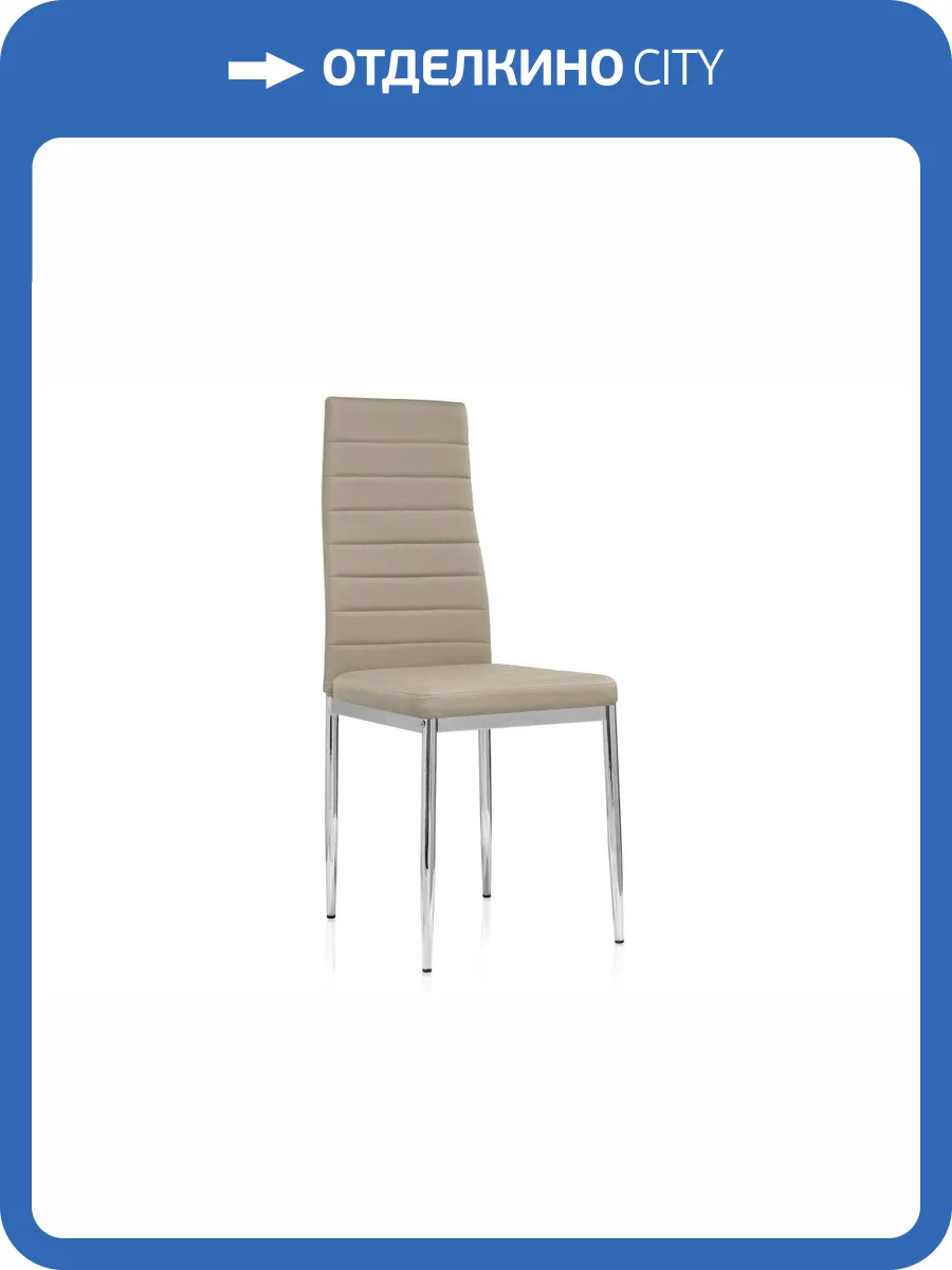 Стул Woodville DC2-001 11815 beige фото 10