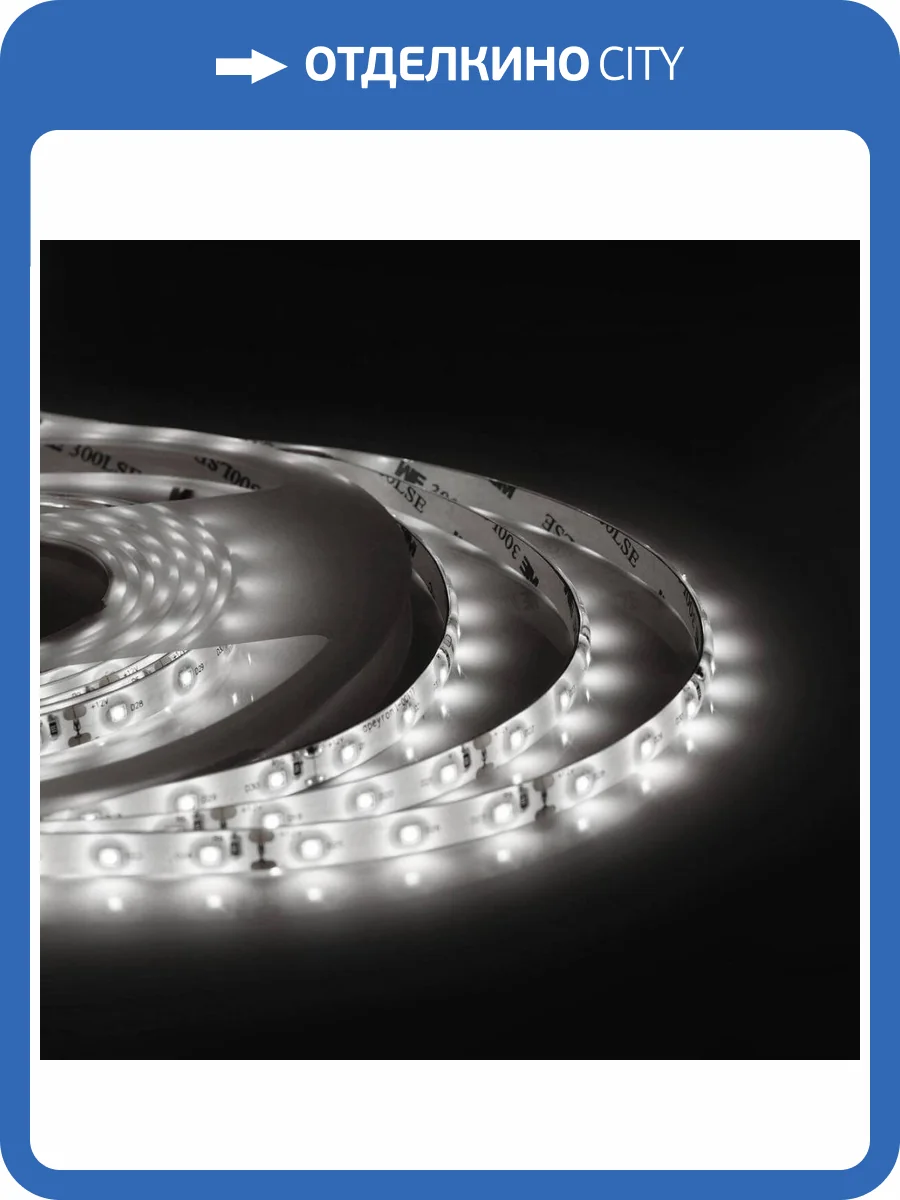 Светодиодная влагозащищенная лента Apeyron 4,8W/m 60Led/m 3528SMD дневной белый 5M 00-147 фото 6