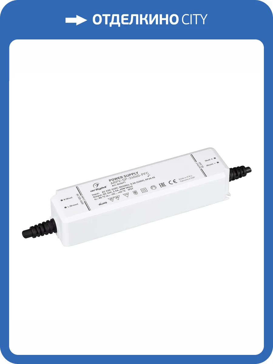 Блок питания Arlight Arpv 43671 фото 4