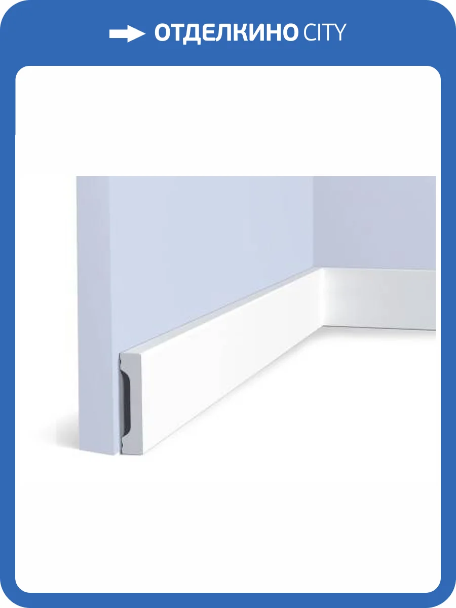 Плинтус Hiwood B55V1 200x1.2x5.5 фото 2