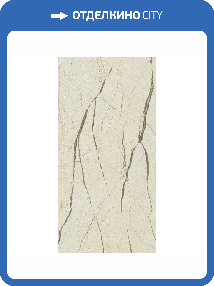 Керамогранит Italon Шарм Делюкс 610015000498 Крим Ривер 60x120 фото 3