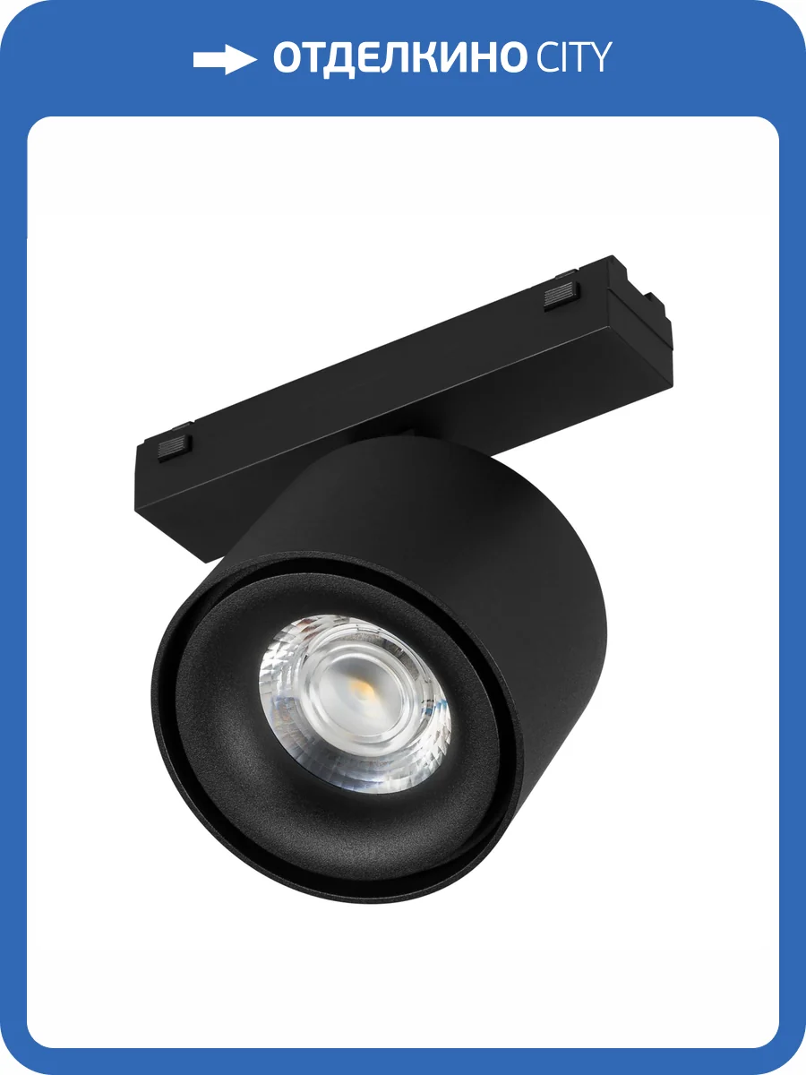 Светильник на штанге Arlight Mag Vibe 044170 фото 4