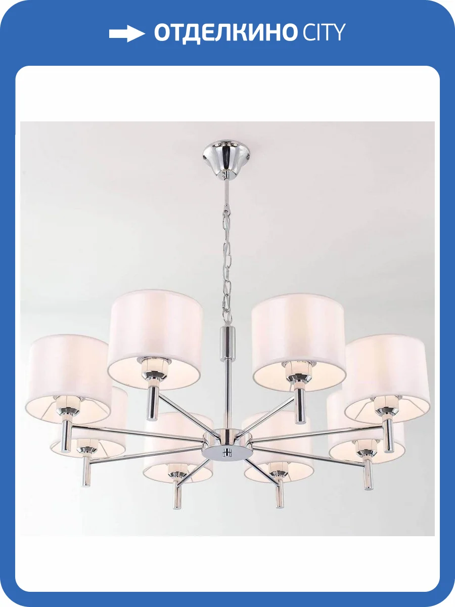 Подвесная люстра Citilux Аврора CL463180 фото 2