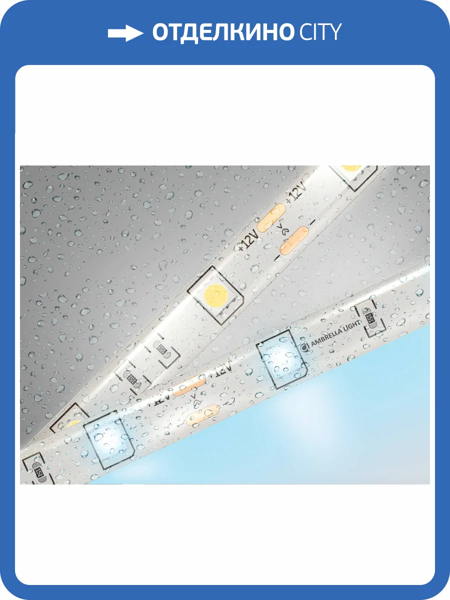 Светодиодная лента Ambrella Light Illumination GS1903 фото 4
