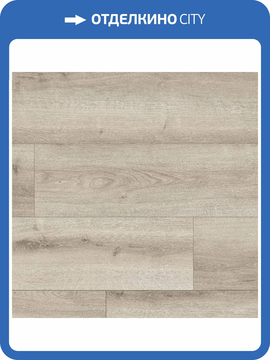 Ламинат Classen Emotions WR 8/33 4V 62493 Дуб Небраска FSC 1285x280 фото 2