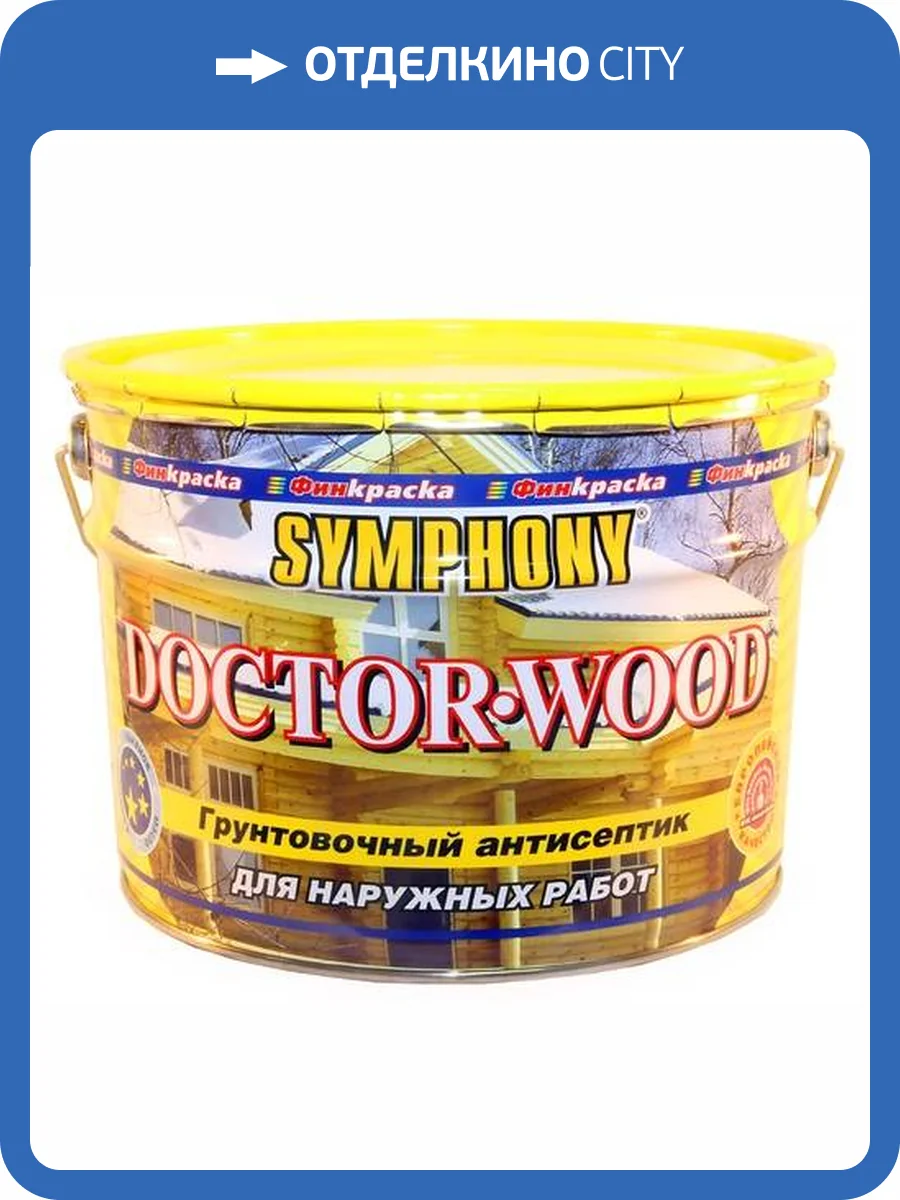 Деревозащитное средство Symphony Doctor Wood грунтовочный 0.9 л фото 2