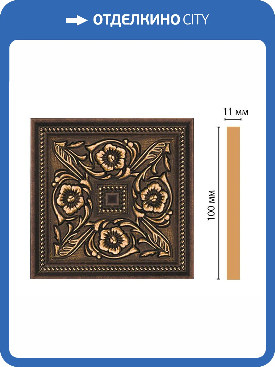 Вставка DECOMASTER 156-2-56 10x1.1x10 фото 2