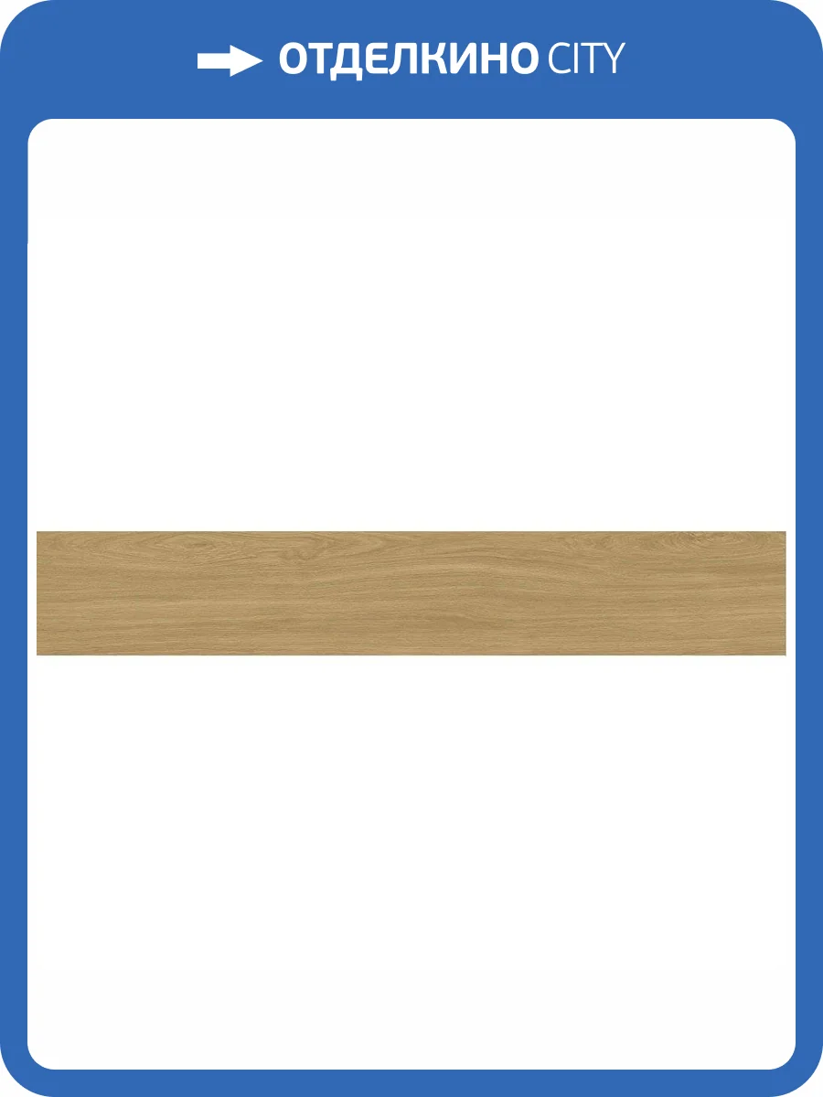 Керамогранит Basconi Home Jatoba BHD-2007 Matt Struct 20x120 фото 8