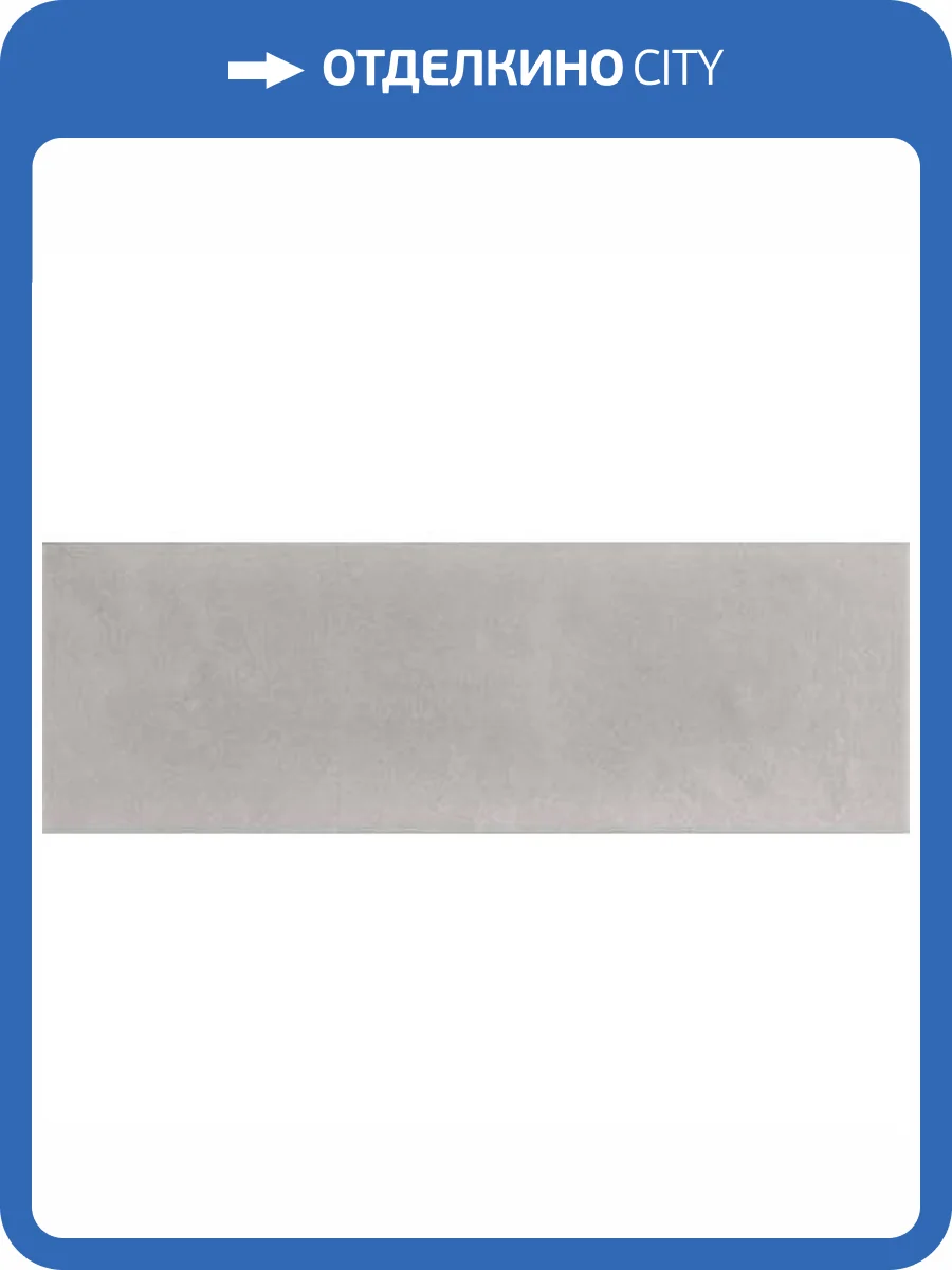 Керамическая плитка Absolut Keramika Masia Perla Milano Brillo 10x30 фото 2