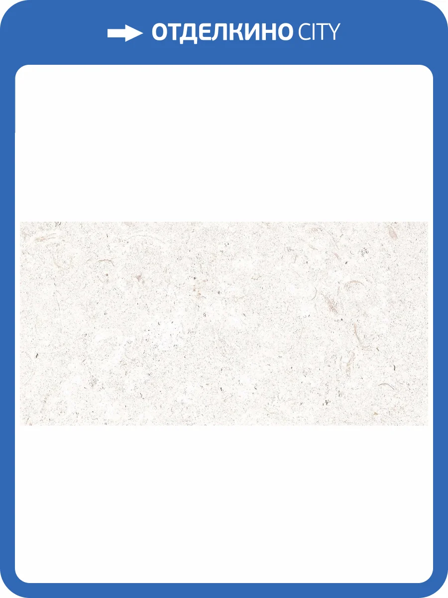 Керамическая плитка Axima Бурже светло-бежевая 30x60 фото 3