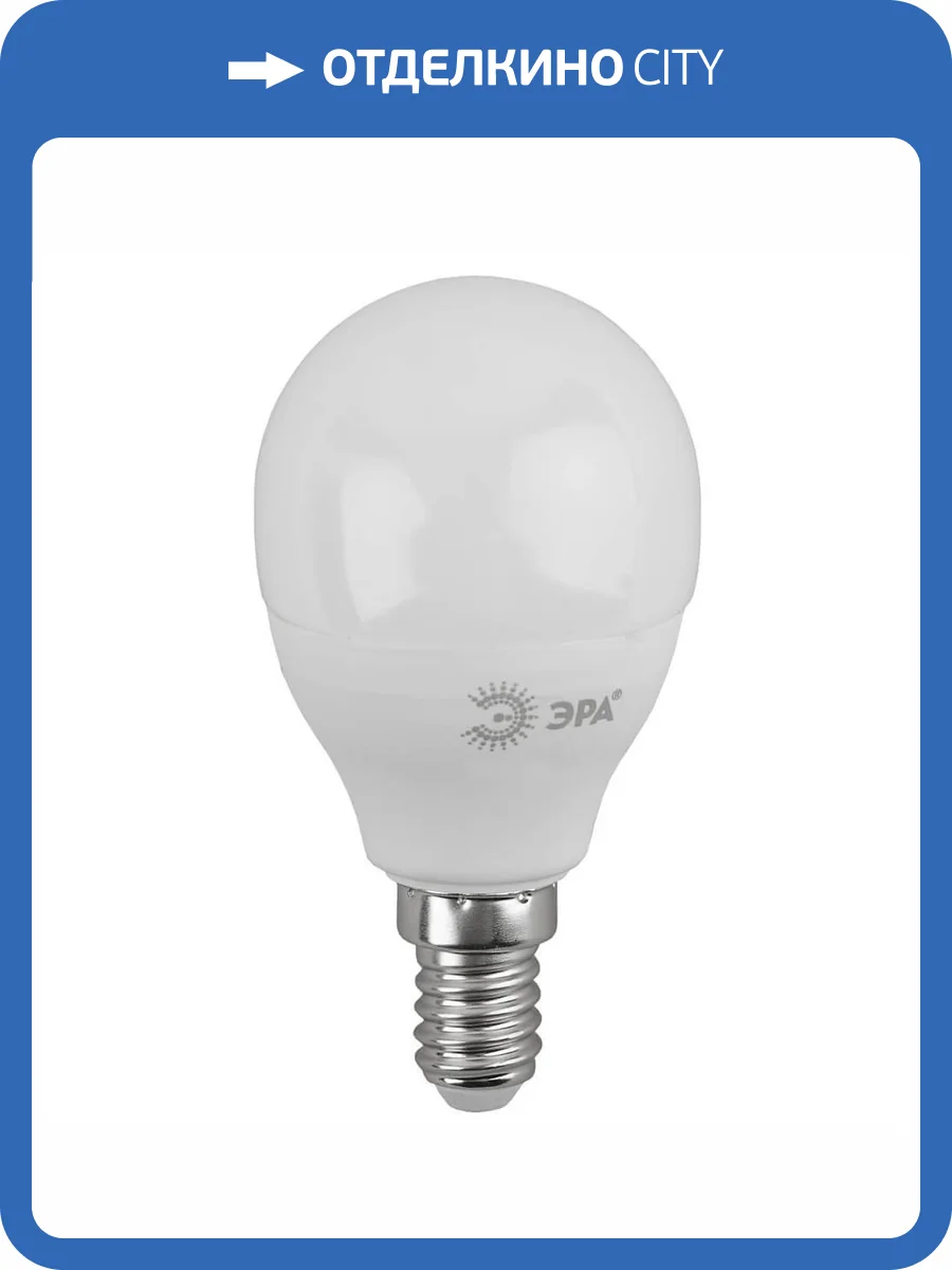 Лампа светодиодная ЭРА E14 11W 4000K матовая LED P45-11W-840-E14 Б0032988 фото 5