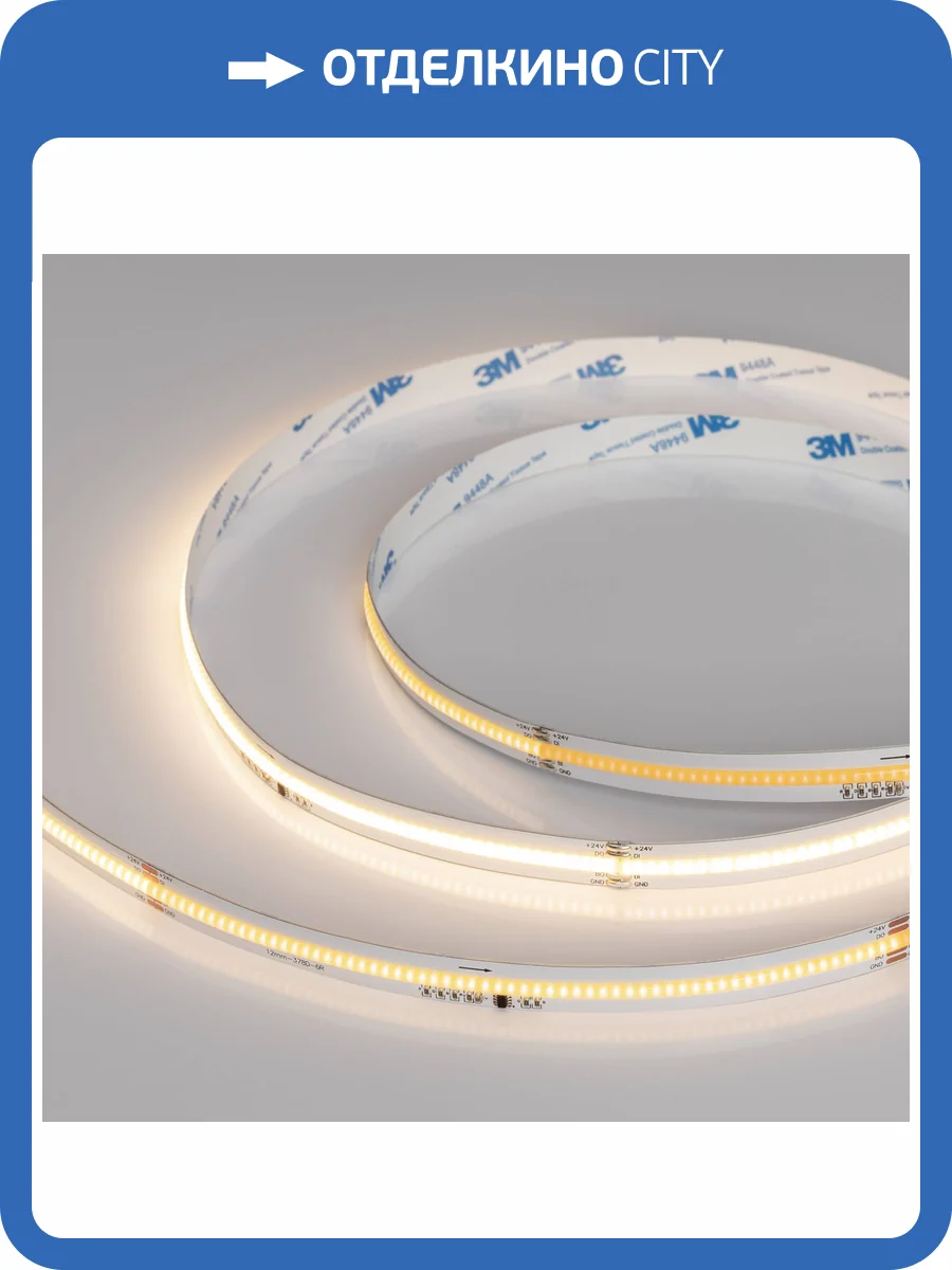 Лента светодиодная Arlight Cob 41736 фото 9