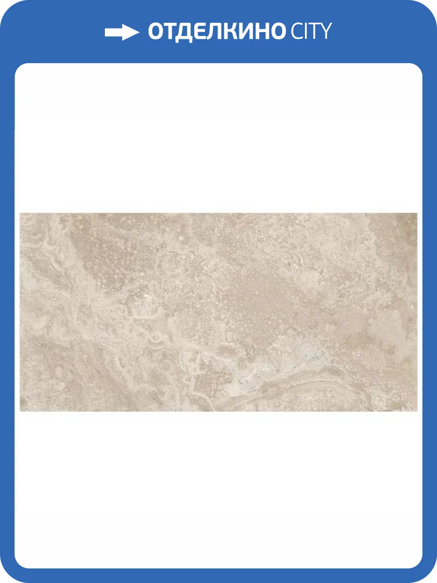 Керамогранит Landgrace Outdoor LND86048 Richmond Travertine Taupe R11 20 mm 60x120 фото 6