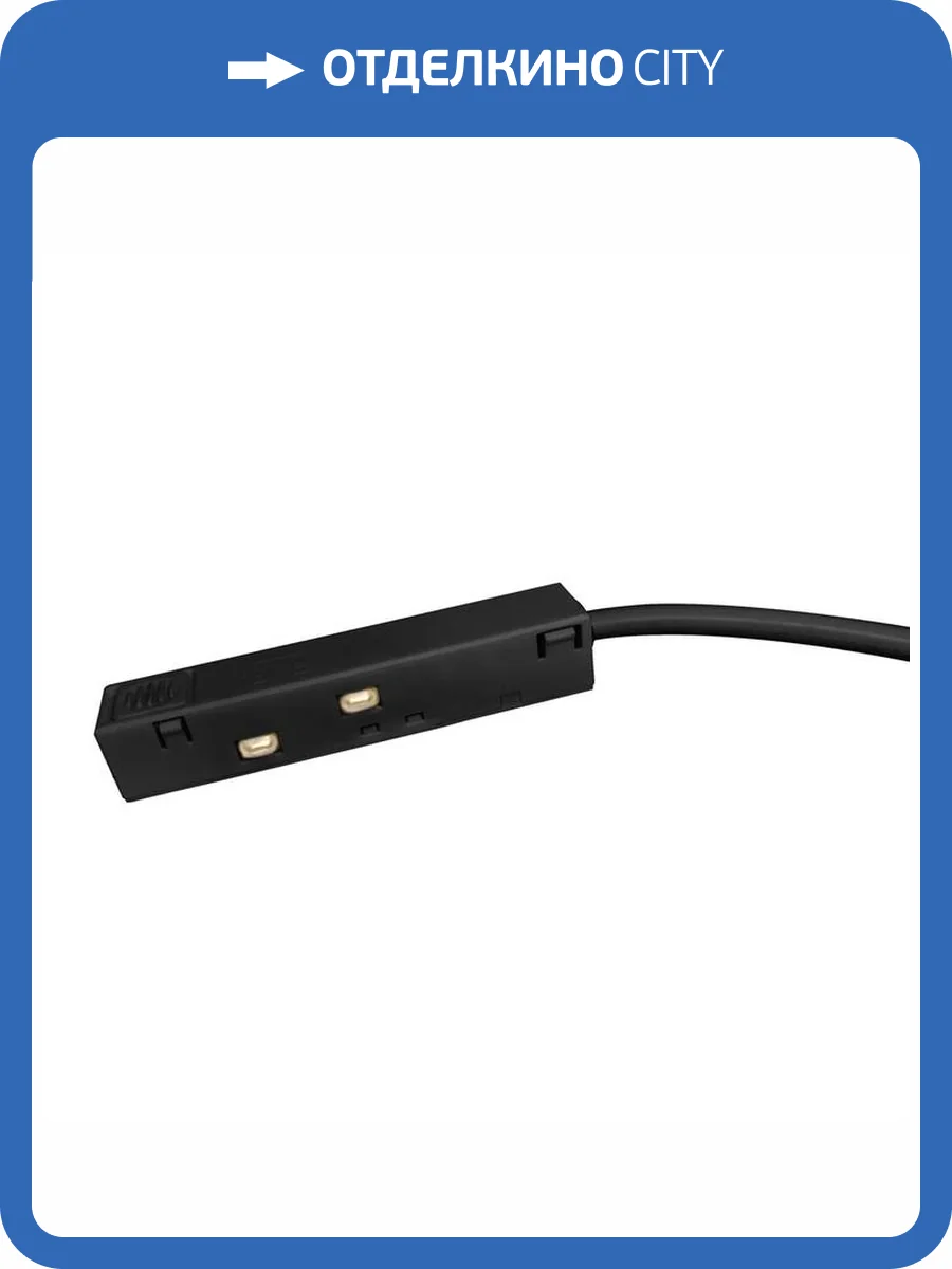 Ввод питания Wertmark Gudja WTG.L0.60.OP0 фото 2