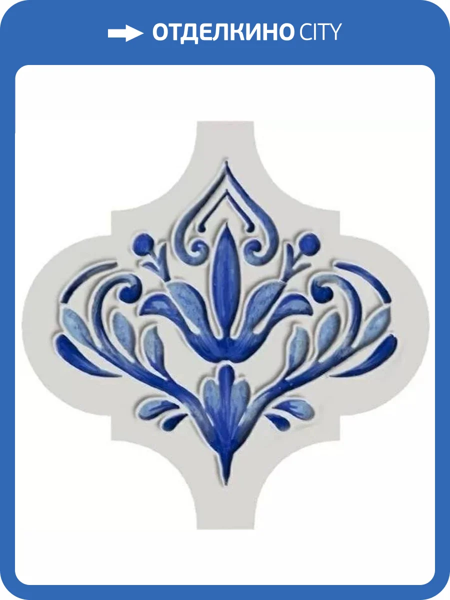 Декор Kerama Marazzi Арабески Майолика VT/A318/65000 3 6.5x6.5 фото 3