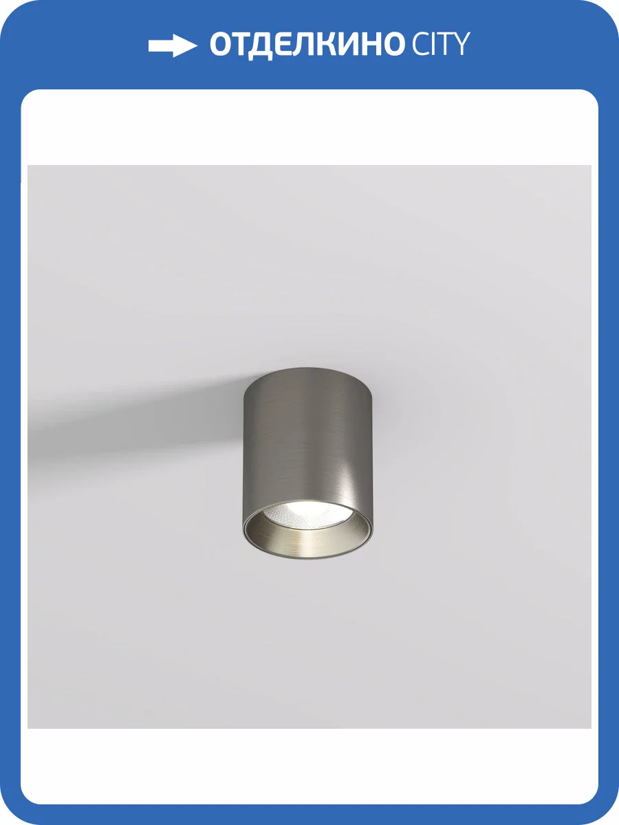 Потолочный светодиодный светильник Denkirs Shine Tube DK2610-DN фото 5