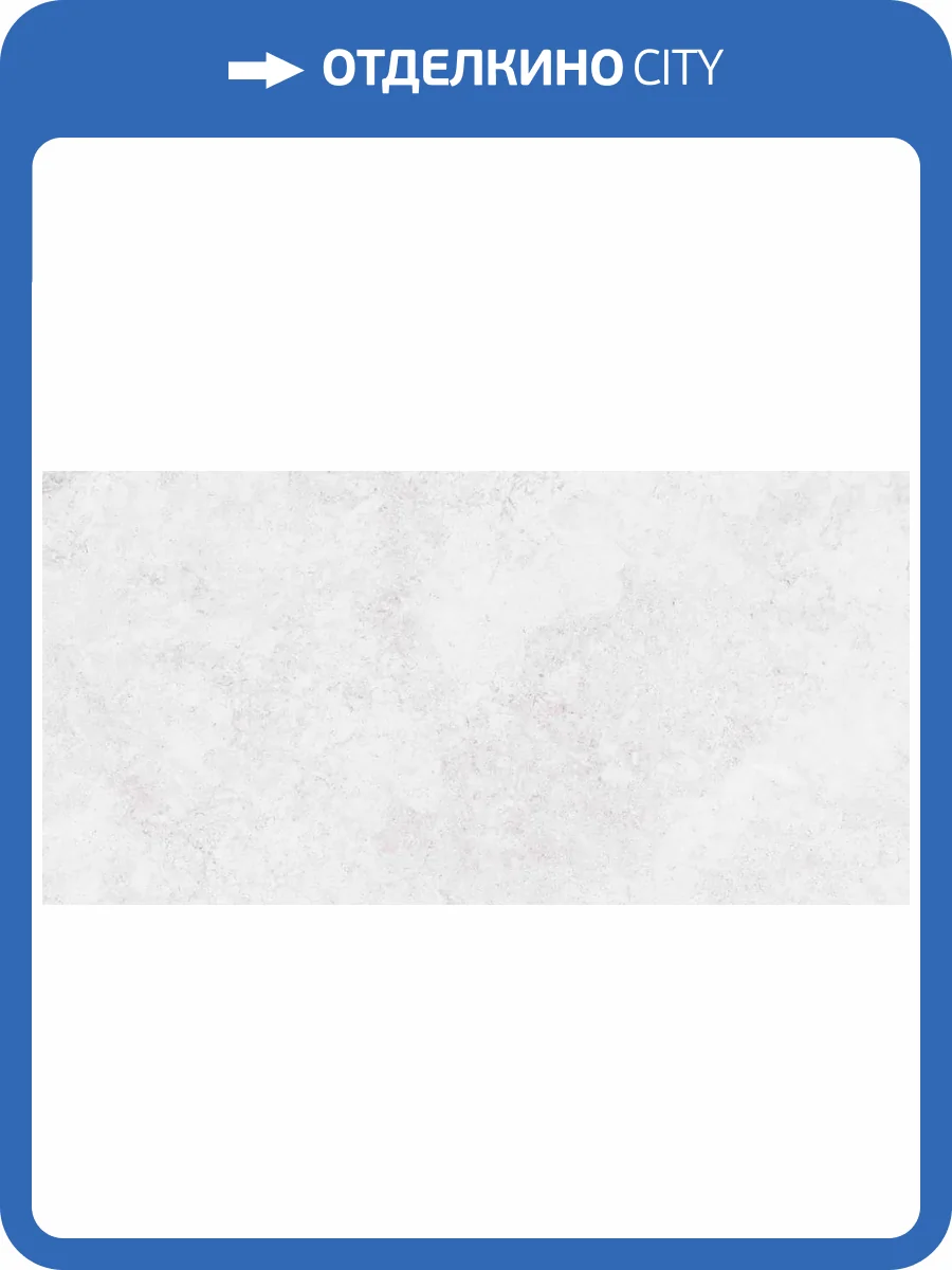 Керамогранит Refin Etherea RJ74 White Matt R 60x120 фото 19