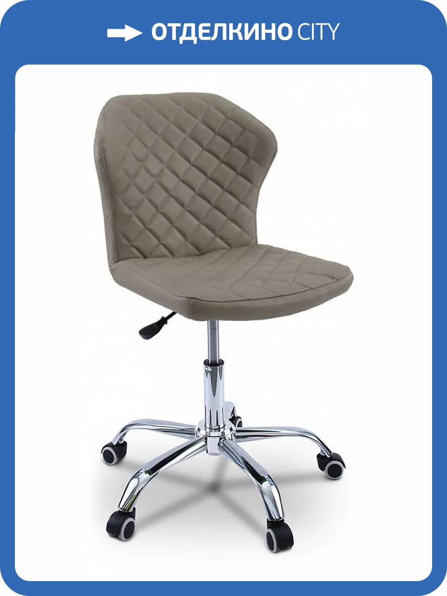 Кресло компьютерное Дик Dikline KD31 00-00039060 темно-бежевый фото 2
