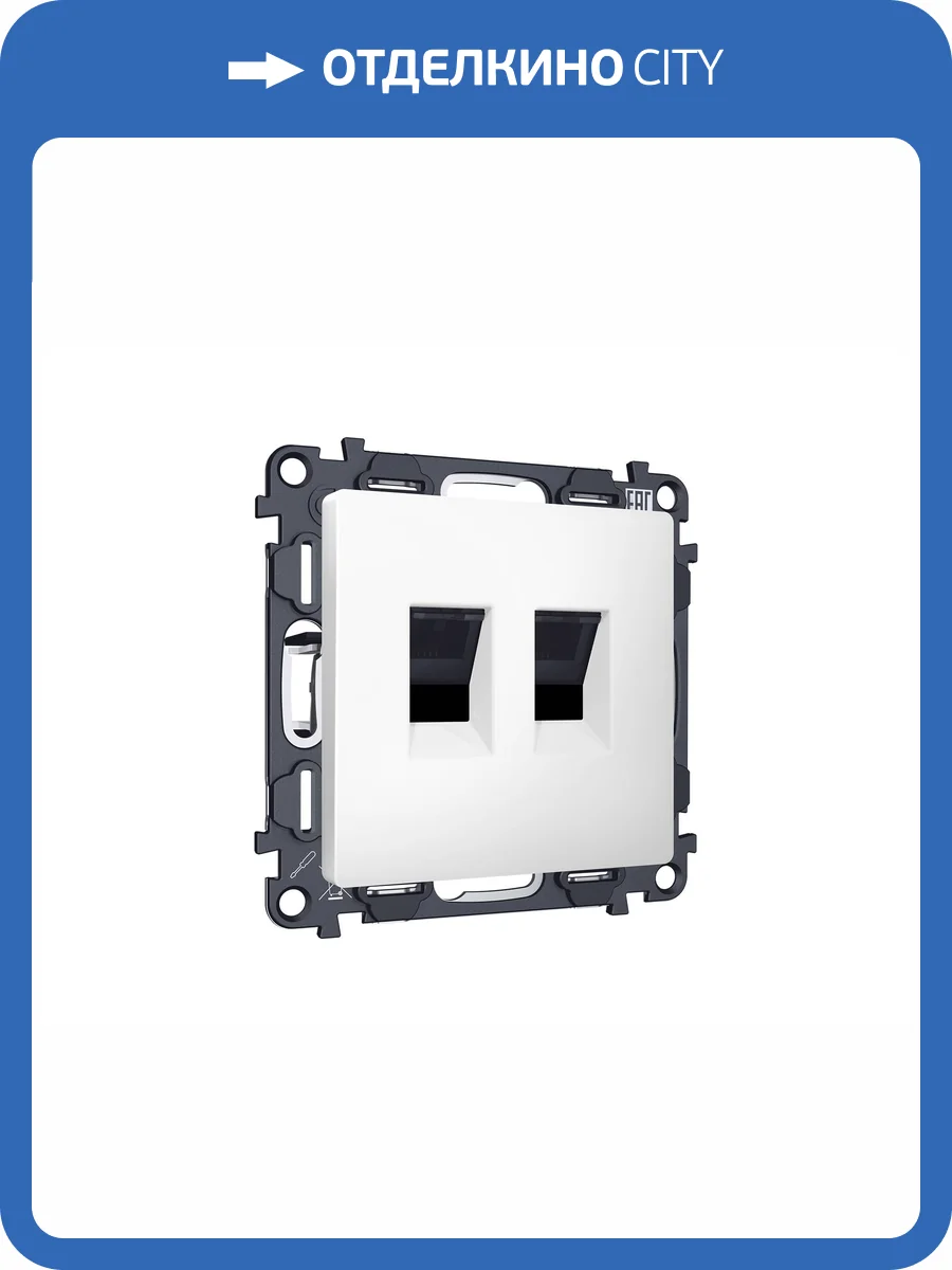 Комплект механизма компьютерной двойной розетки Ambrella Volt MA MA132110 белый матовый фото 4