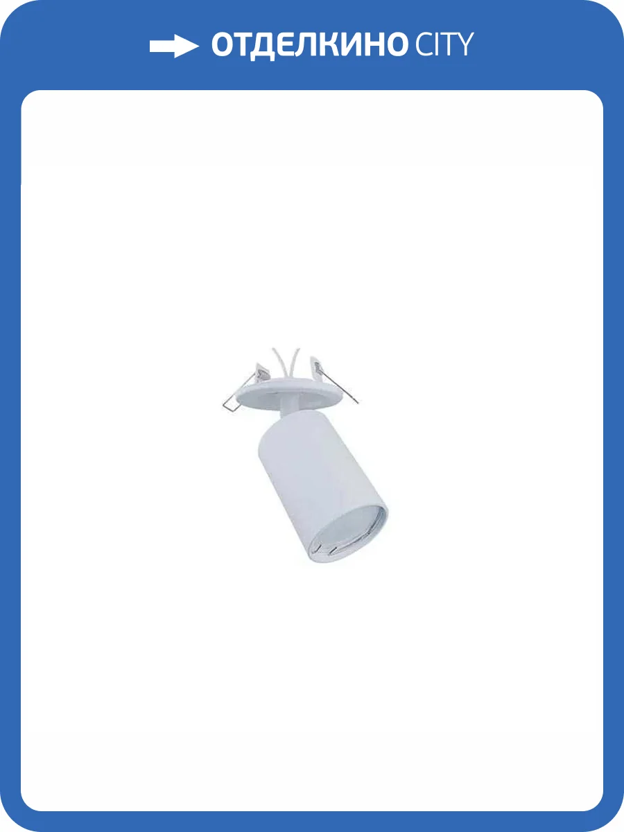 Встраиваемый спот Светкомплект Е51A.D55/SH.W фото 3