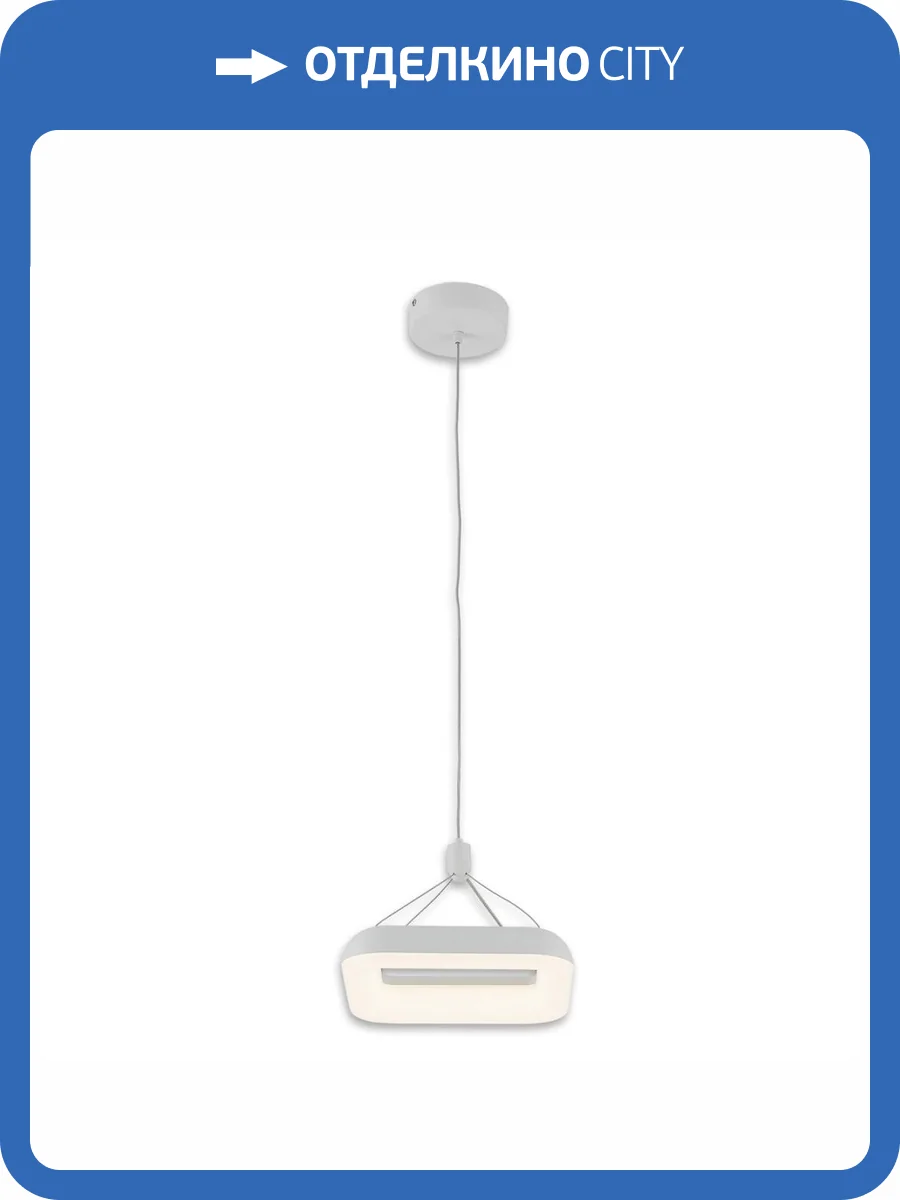 Подвесной светодиодный светильник Citilux Паркер CL225B210 фото 13