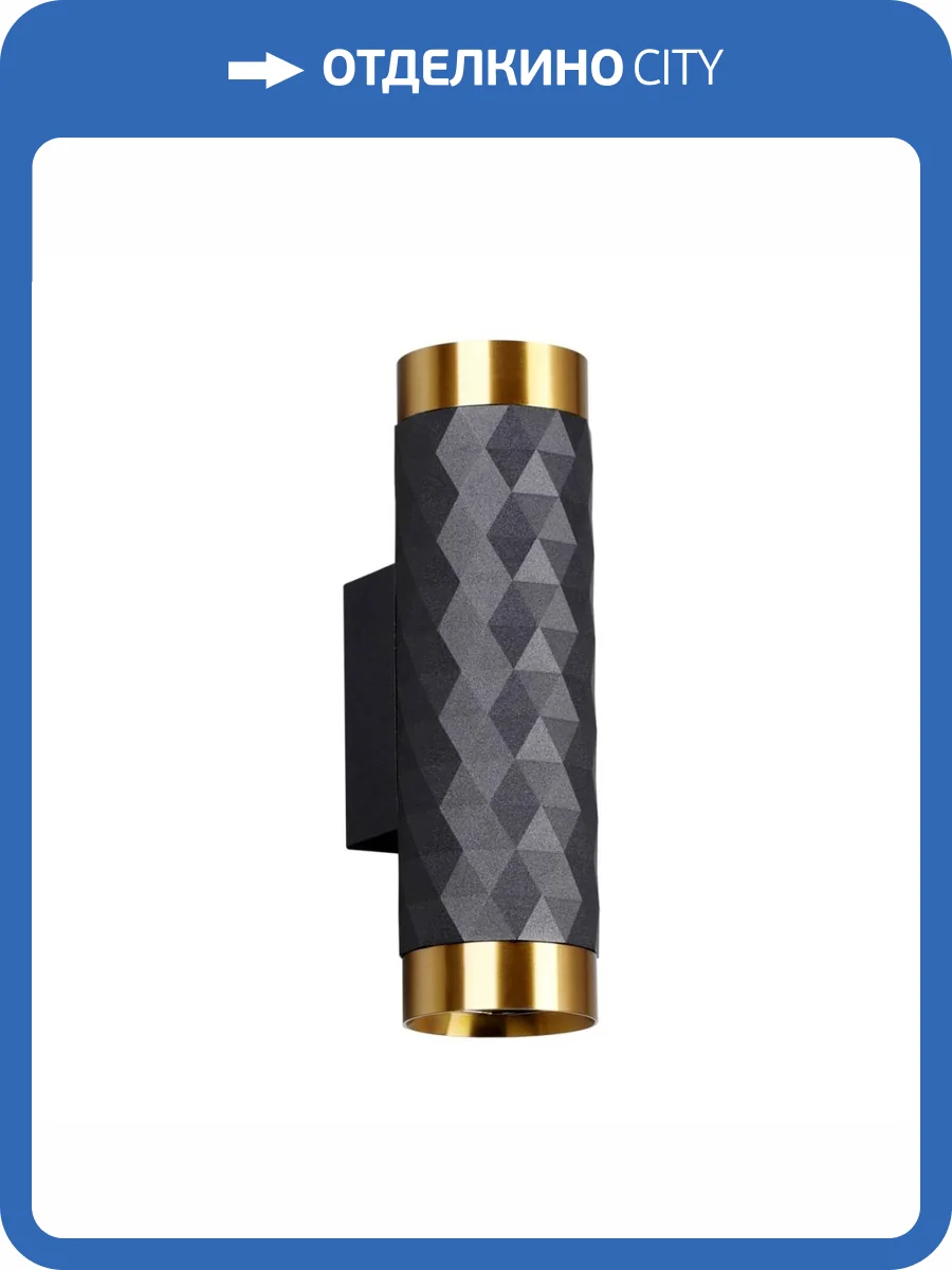 Настенный светильник Odeon Light Hightech Ad astrum 4287/2W фото 4