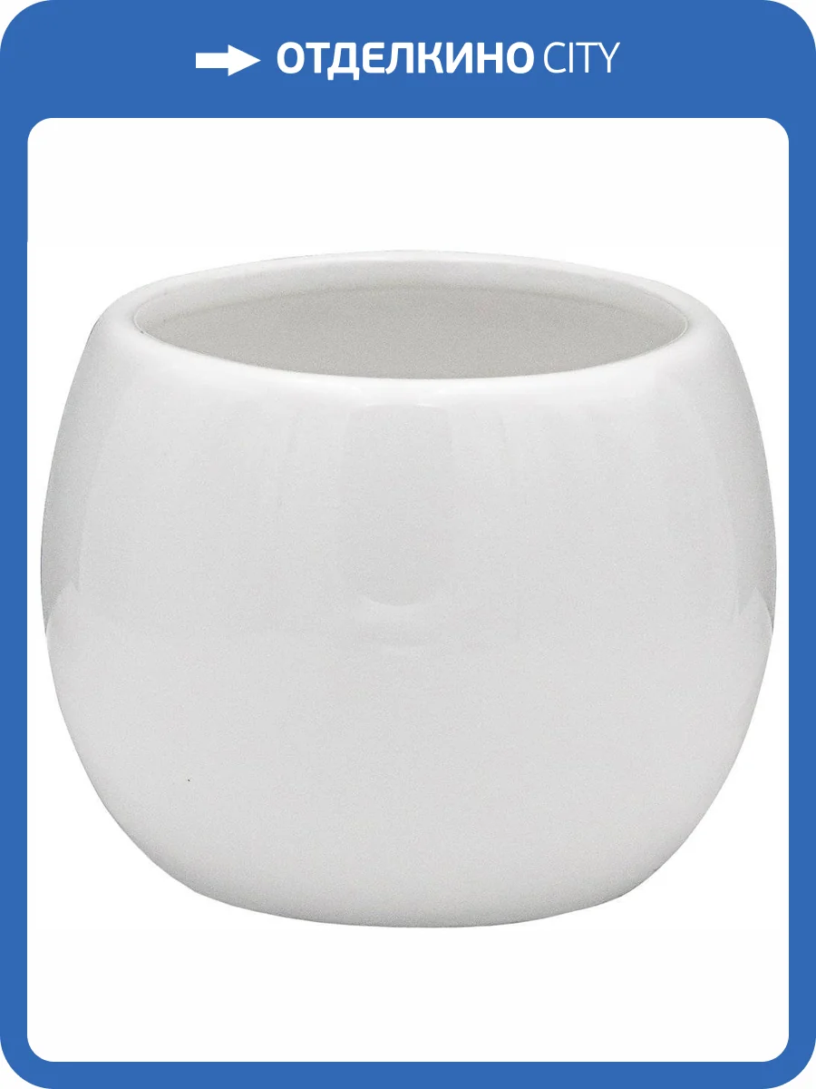 Стакан Ridder Belly 2115101 белый фото 2