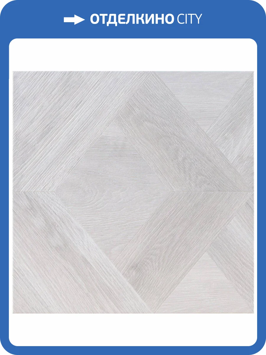 Керамогранит Pamesa Greenpark Ash Mat 60.8x60.8 фото 2