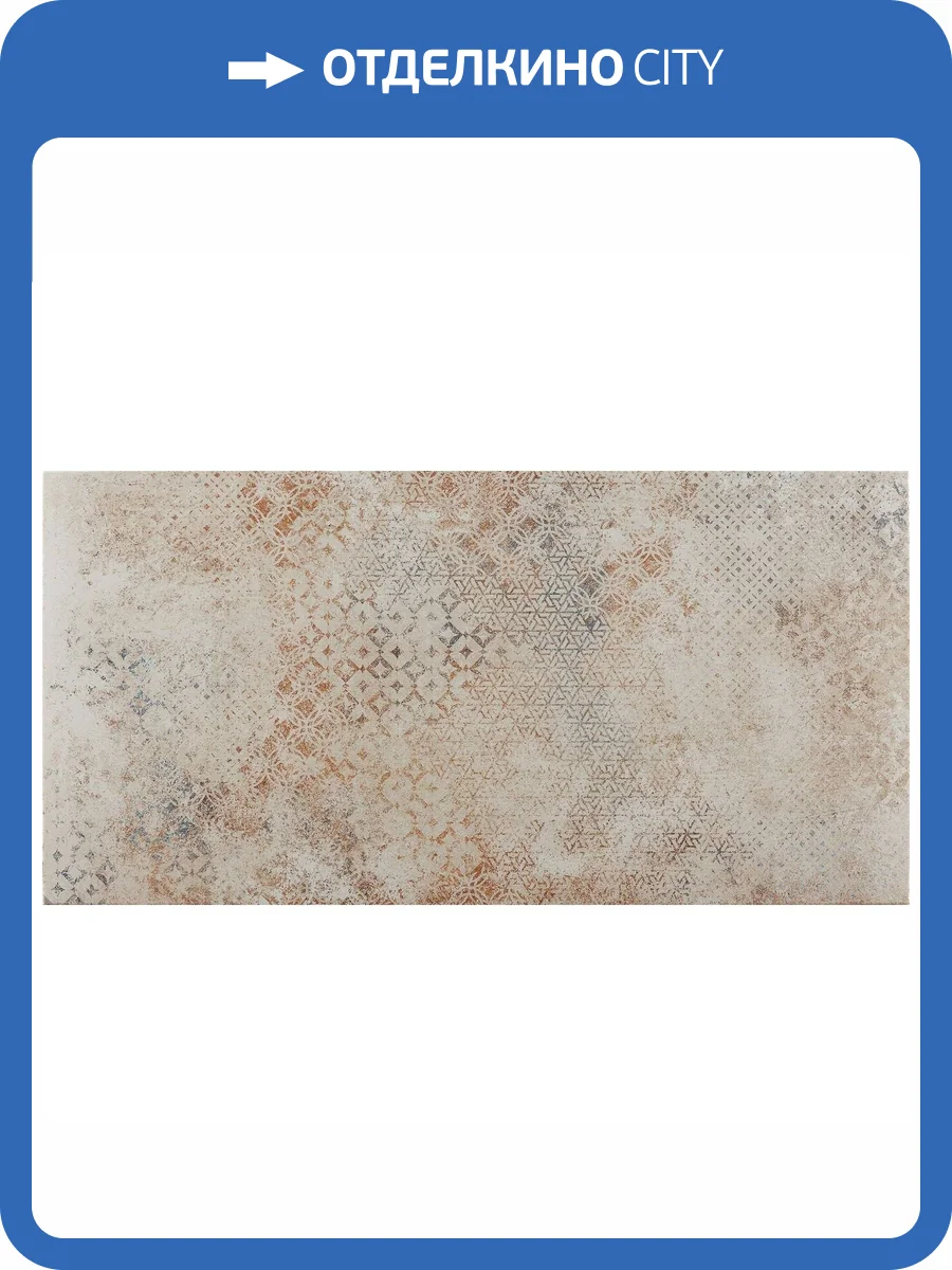 Декор Pamesa Atrium Alpha 017.250.0169.10408 Beat Pearl 60x120 фото 2