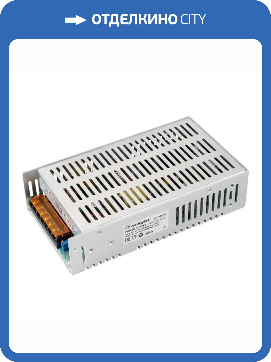 Блок питания Arlight Jts 25993 фото 4