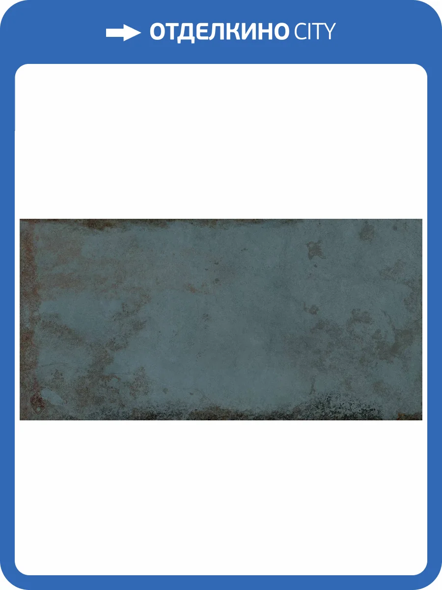 Керамогранит Pamesa Alloy 017.250.0151.15040 M Azzurro Rect 60x120 фото 7