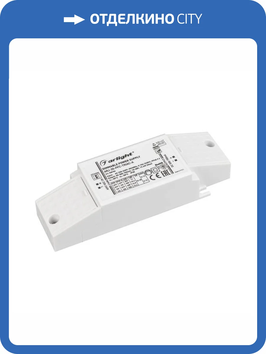 Блок питания Arlight Arj 28186 фото 6