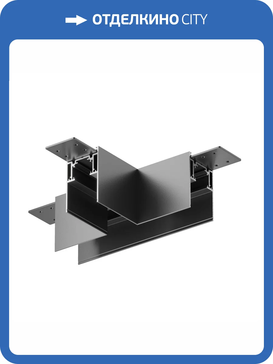 Коннектор T-образный Technical  Accessories for tracks Gravity TRA010CT-41B фото 2