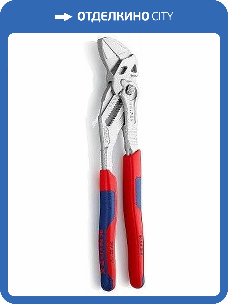 Переставные клещи KNIPEX - гаечный ключ, 52 мм (2 ), 250 мм, хром, 2К ручки фото 2