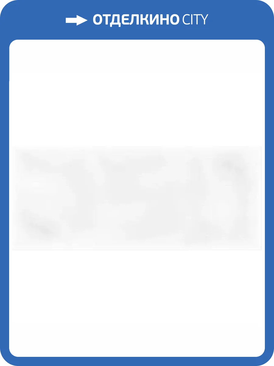 Керамическая плитка Gracia Ceramica Sweety 010100001230 White 01 25x60 фото 14