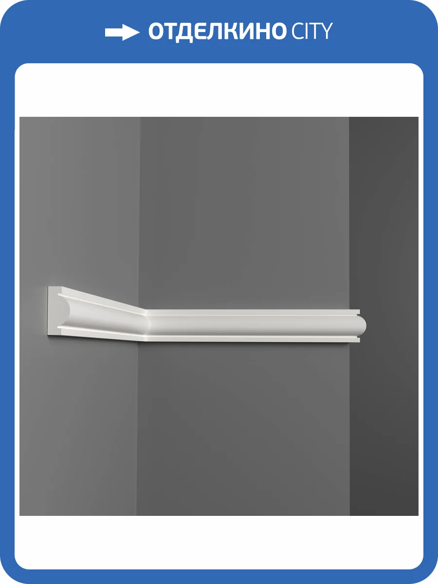 Молдинг гладкий DECOMASTER D1157 200x1.4x3 фото 3