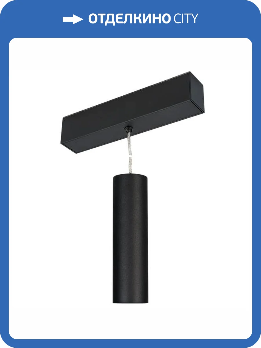 Подвесной светильник Arlight Mag Spot 027007 фото 7