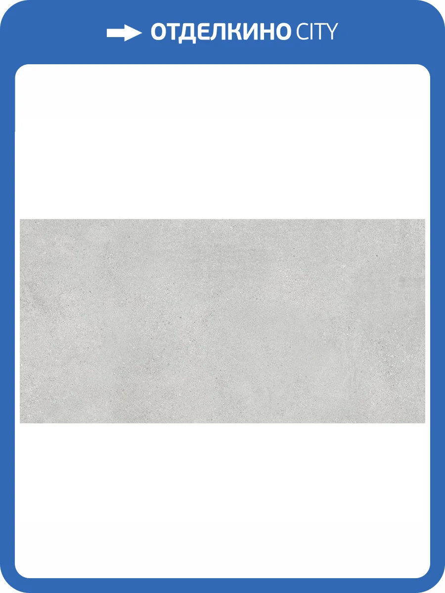 Керамогранит Jano Tiles Studland Mud 60x120 фото 6