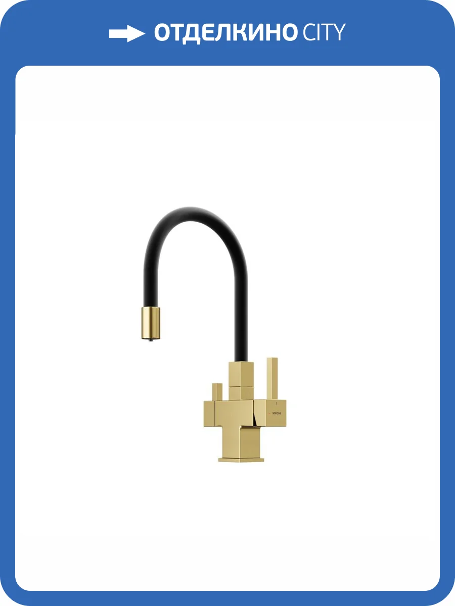 Смеситель для кухни Sancos Arno SC4005BG брашированное золото фото 4