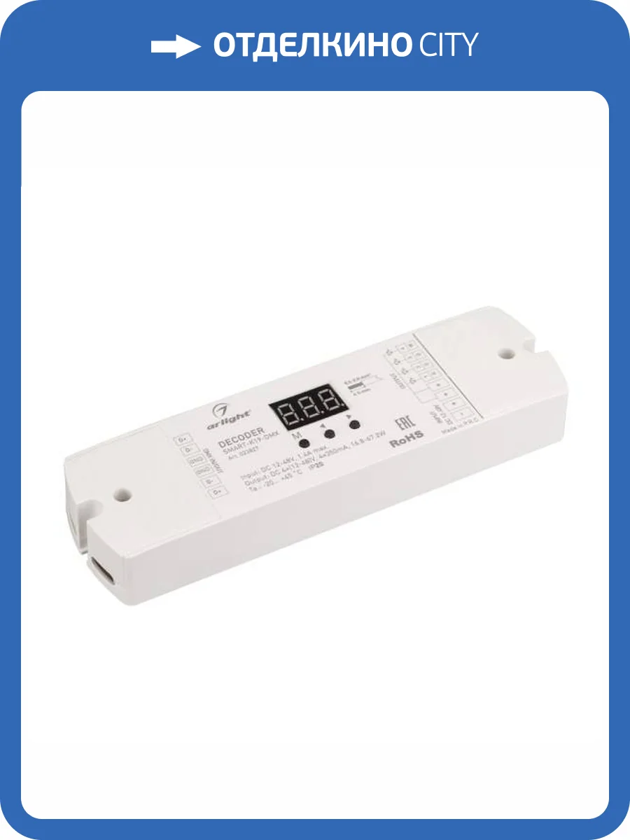 Декодер Arlight Smart K 23827 фото 5